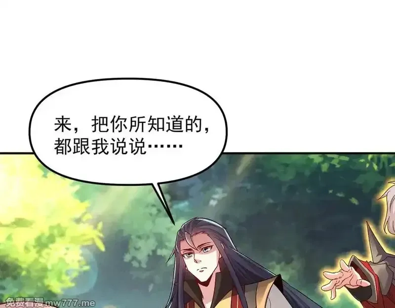 我召唤出了诸天神魔,第128话 杨戬气势如虹,第34张