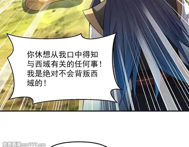 我召唤出了诸天神魔,第128话 杨戬气势如虹,第38张