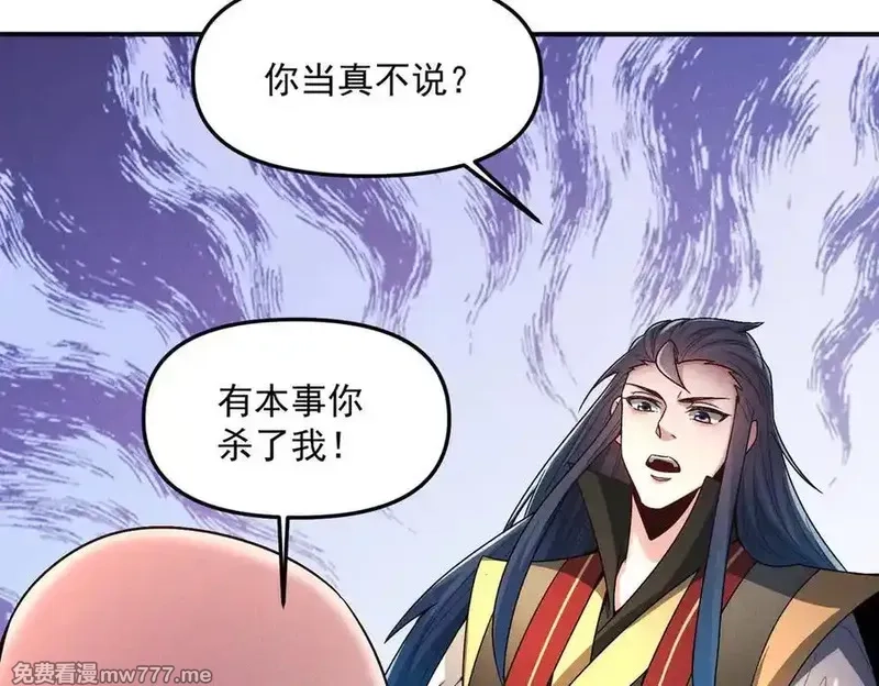 我召唤出了诸天神魔,第128话 杨戬气势如虹,第39张