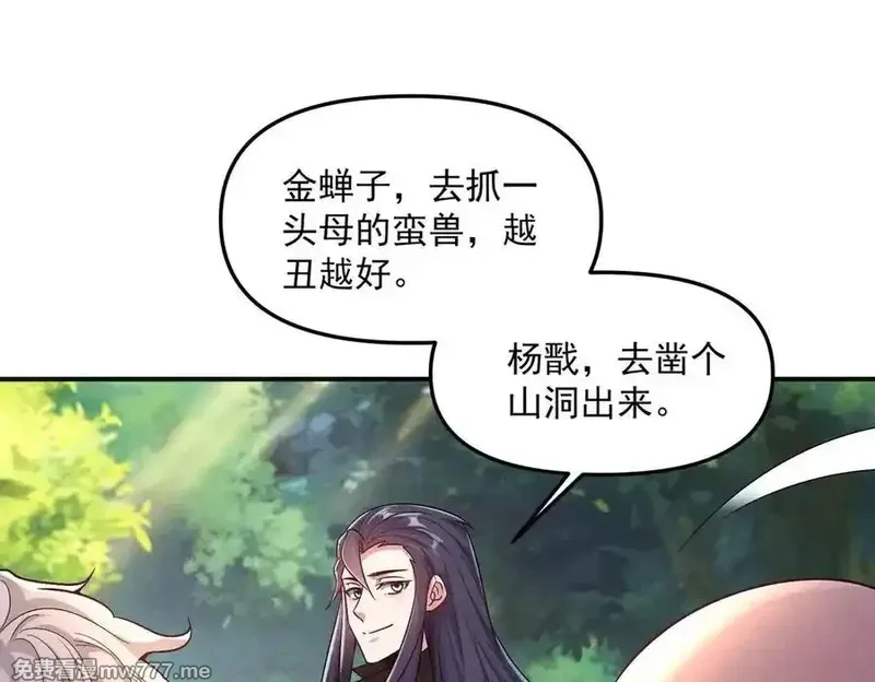 我召唤出了诸天神魔,第128话 杨戬气势如虹,第42张