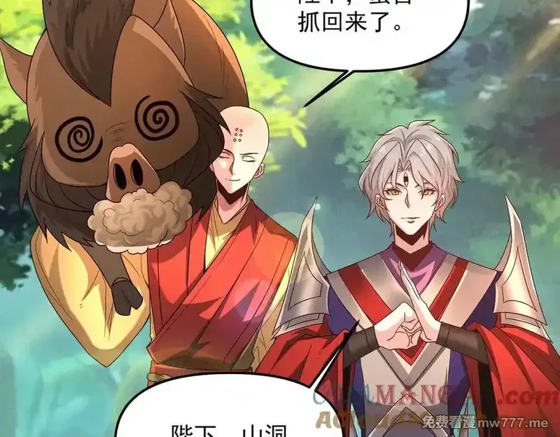 我召唤出了诸天神魔,第128话 杨戬气势如虹,第45张