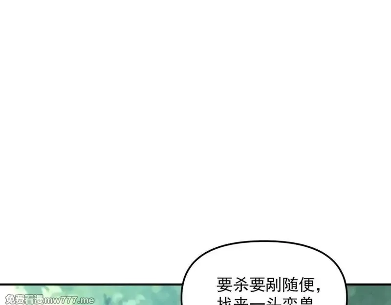 我召唤出了诸天神魔,第128话 杨戬气势如虹,第47张