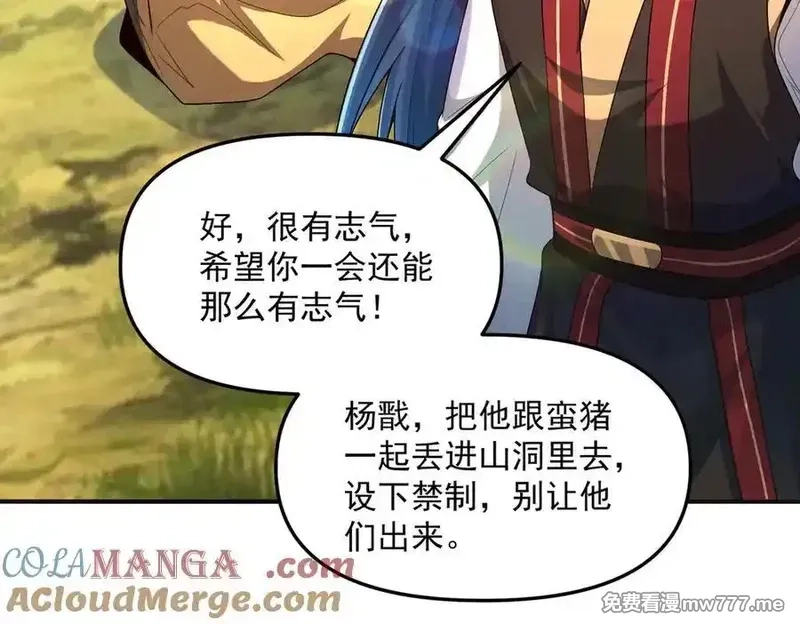 我召唤出了诸天神魔,第128话 杨戬气势如虹,第49张