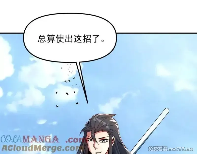 我召唤出了诸天神魔,第128话 杨戬气势如虹,第5张