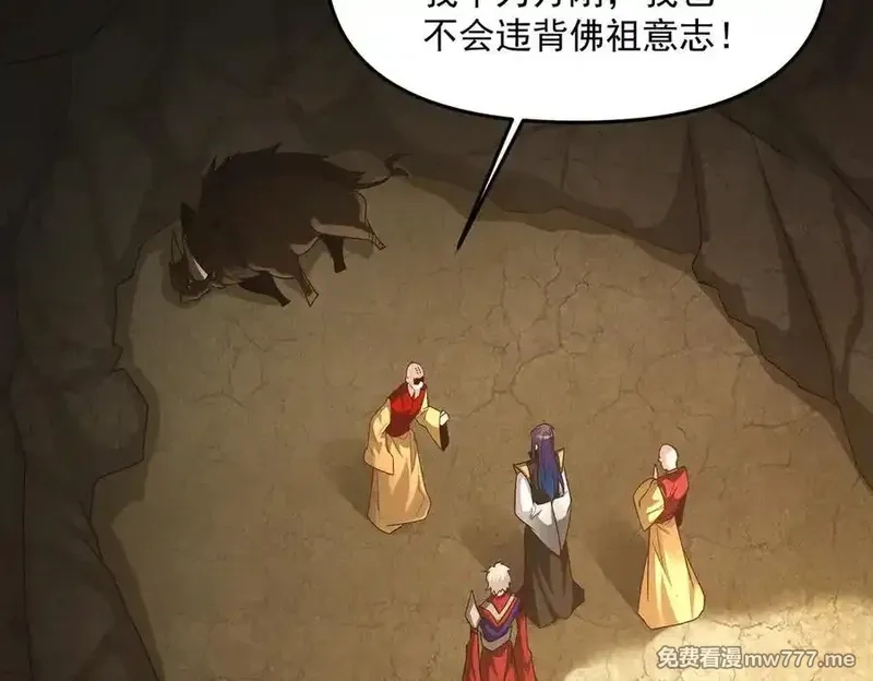 我召唤出了诸天神魔,第128话 杨戬气势如虹,第52张