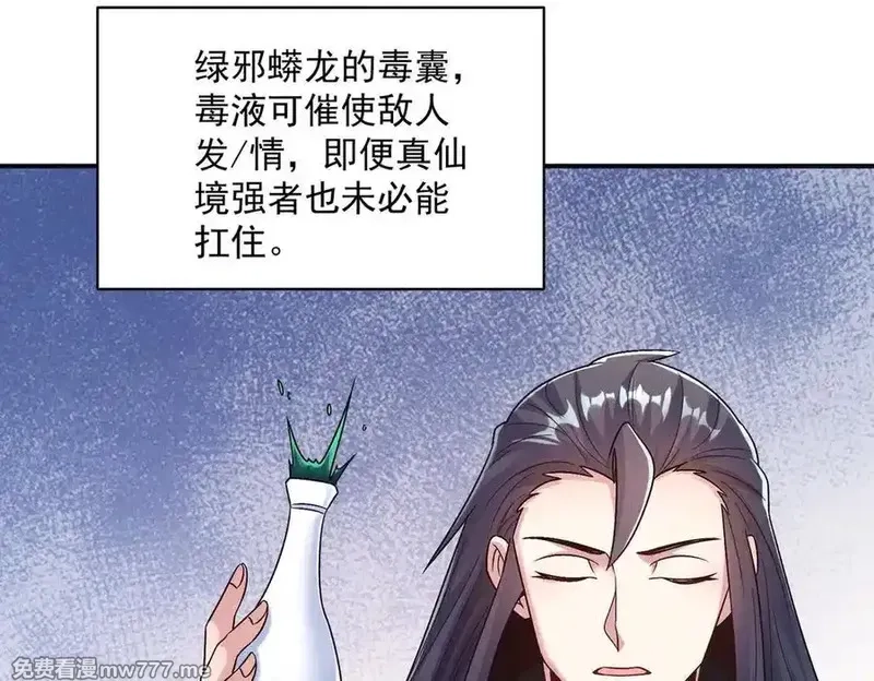 我召唤出了诸天神魔,第128话 杨戬气势如虹,第54张