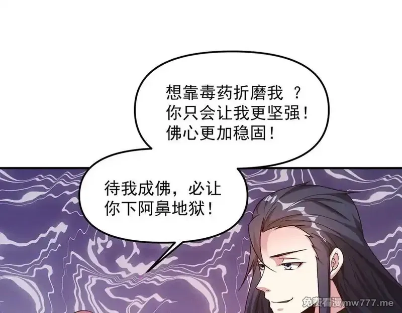我召唤出了诸天神魔,第128话 杨戬气势如虹,第59张