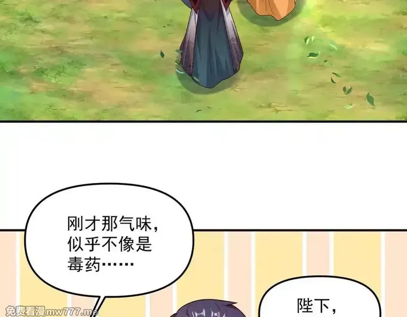 我召唤出了诸天神魔,第128话 杨戬气势如虹,第63张