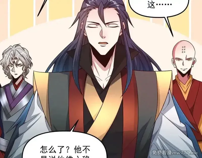 我召唤出了诸天神魔,第128话 杨戬气势如虹,第64张