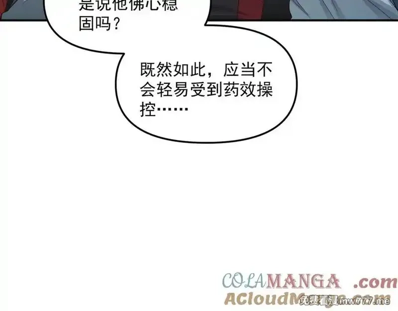 我召唤出了诸天神魔,第128话 杨戬气势如虹,第65张