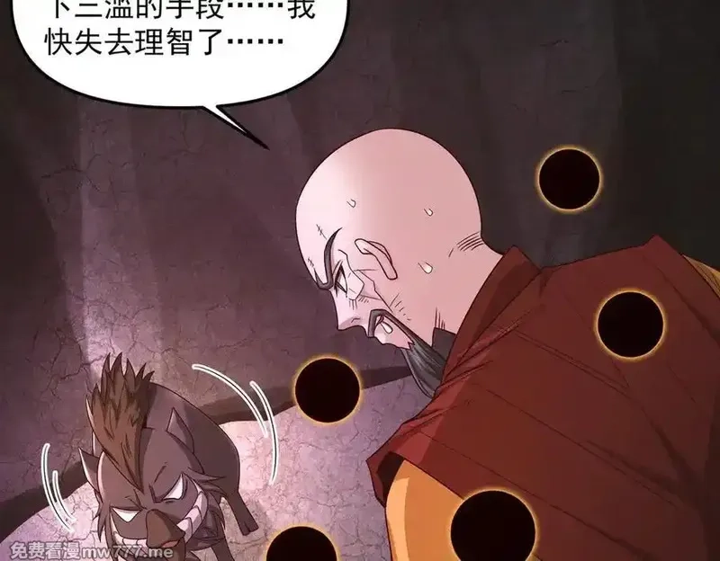 我召唤出了诸天神魔,第128话 杨戬气势如虹,第67张