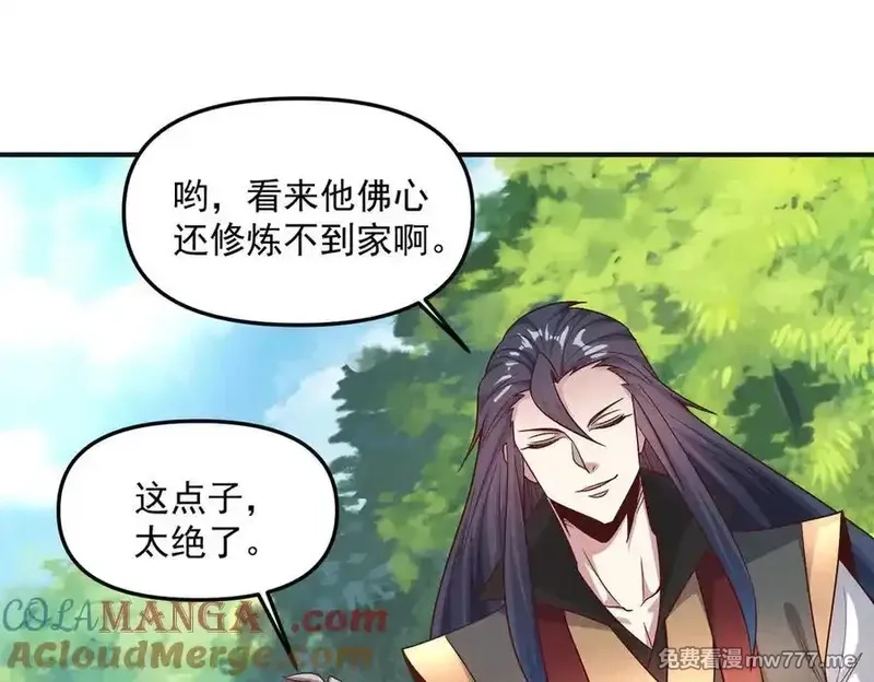 我召唤出了诸天神魔,第128话 杨戬气势如虹,第73张