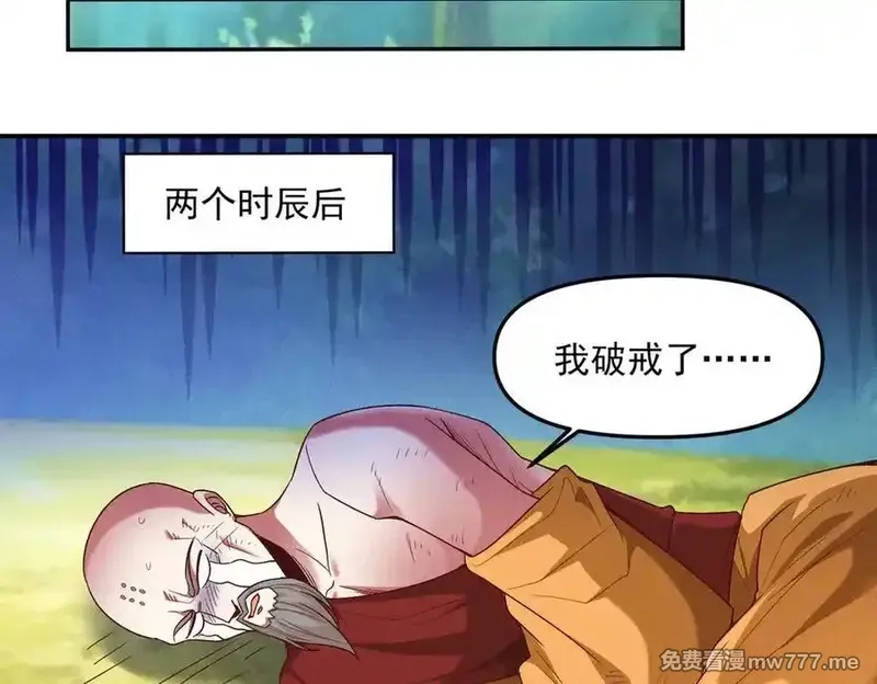我召唤出了诸天神魔,第128话 杨戬气势如虹,第76张