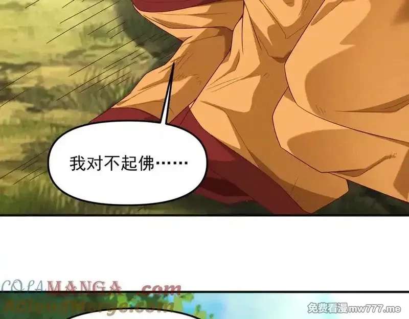 我召唤出了诸天神魔,第128话 杨戬气势如虹,第77张