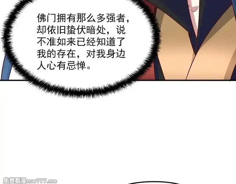我召唤出了诸天神魔,第128话 杨戬气势如虹,第82张