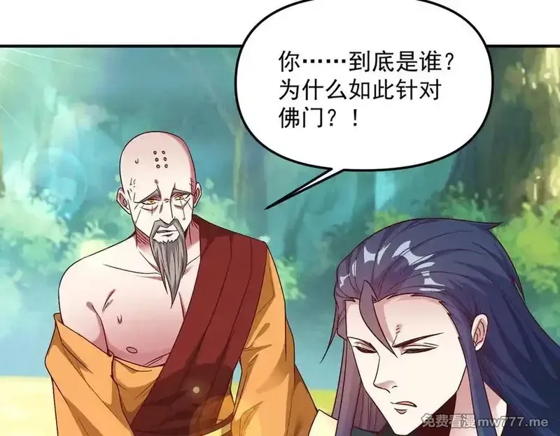 我召唤出了诸天神魔,第128话 杨戬气势如虹,第83张
