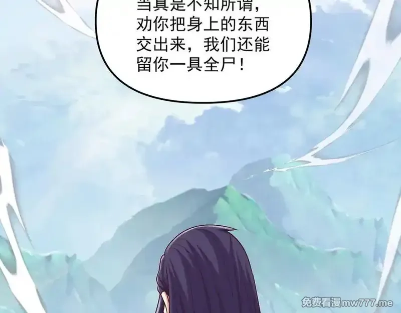 我召唤出了诸天神魔,第128话 杨戬气势如虹,第87张