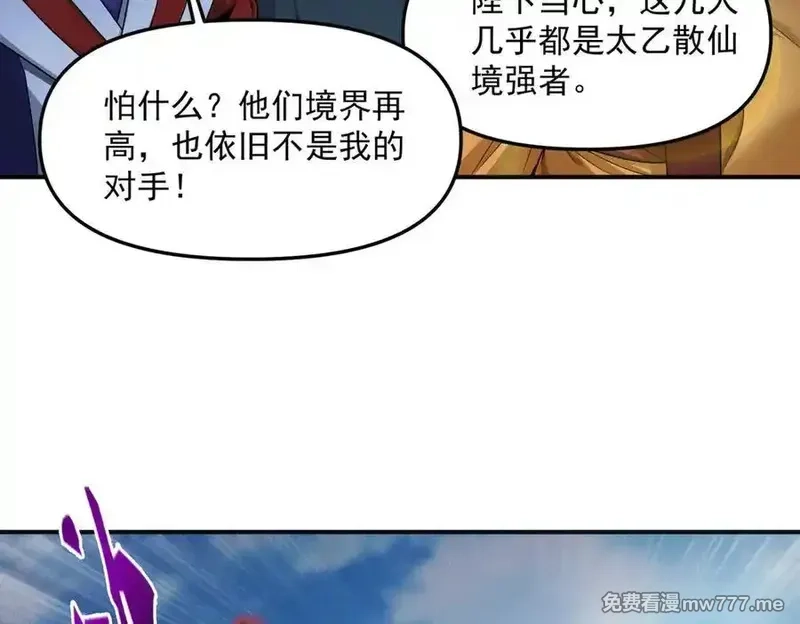 我召唤出了诸天神魔,第128话 杨戬气势如虹,第92张