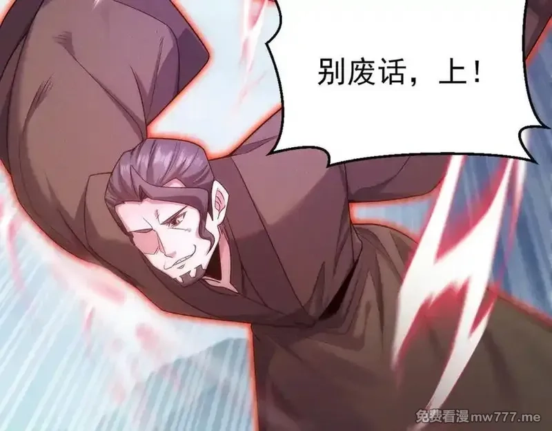 我召唤出了诸天神魔,第128话 杨戬气势如虹,第94张