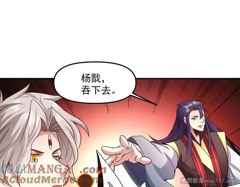 我召唤出了诸天神魔,第128话 杨戬气势如虹,第97张