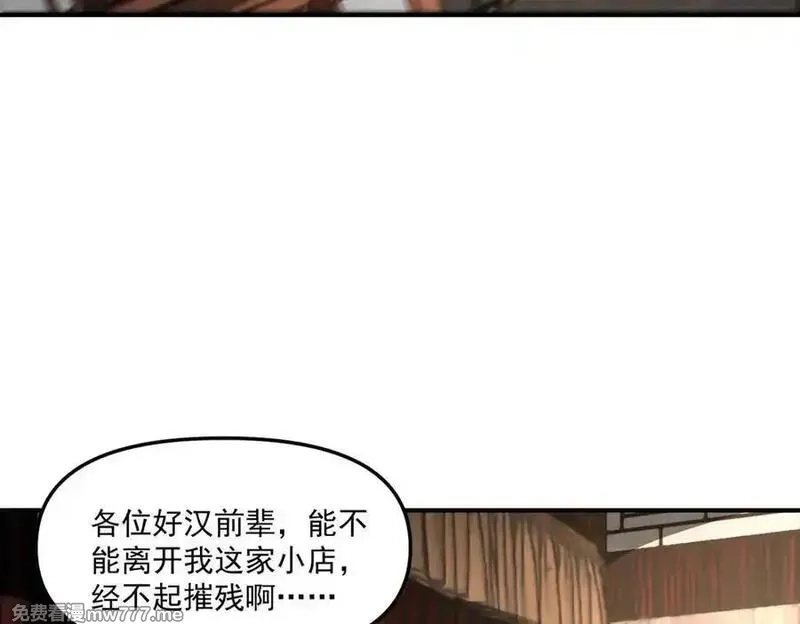我召唤出了诸天神魔,第145话 敢觊觎我的女人？,第103张