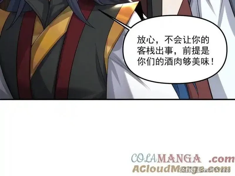 我召唤出了诸天神魔,第145话 敢觊觎我的女人？,第105张