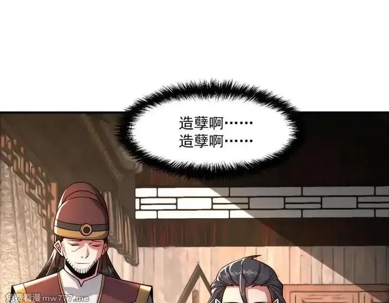 我召唤出了诸天神魔,第145话 敢觊觎我的女人？,第106张