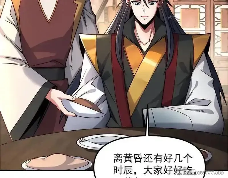 我召唤出了诸天神魔,第145话 敢觊觎我的女人？,第107张