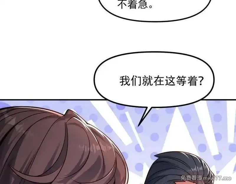 我召唤出了诸天神魔,第145话 敢觊觎我的女人？,第108张