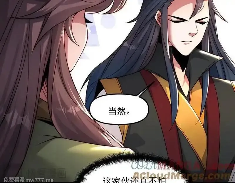 我召唤出了诸天神魔,第145话 敢觊觎我的女人？,第109张