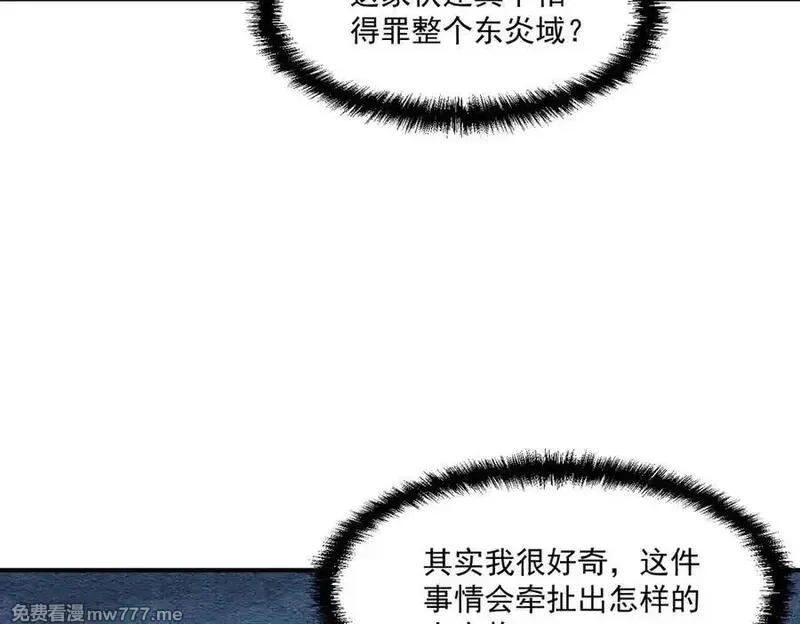 我召唤出了诸天神魔,第145话 敢觊觎我的女人？,第110张