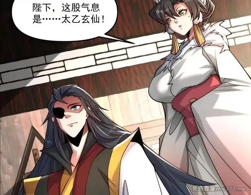 我召唤出了诸天神魔,第145话 敢觊觎我的女人？,第114张