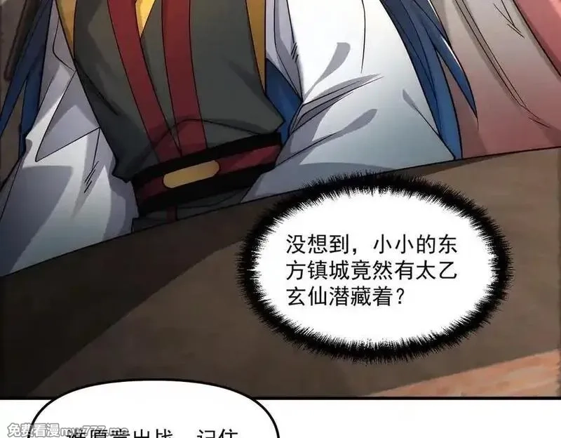 我召唤出了诸天神魔,第145话 敢觊觎我的女人？,第115张