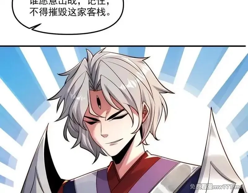 我召唤出了诸天神魔,第145话 敢觊觎我的女人？,第116张