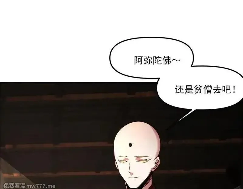 我召唤出了诸天神魔,第145话 敢觊觎我的女人？,第118张
