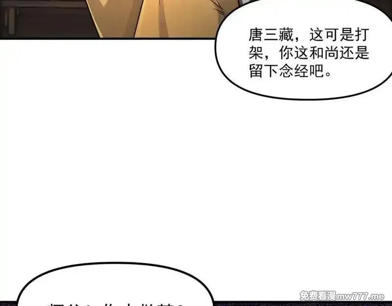 我召唤出了诸天神魔,第145话 敢觊觎我的女人？,第120张