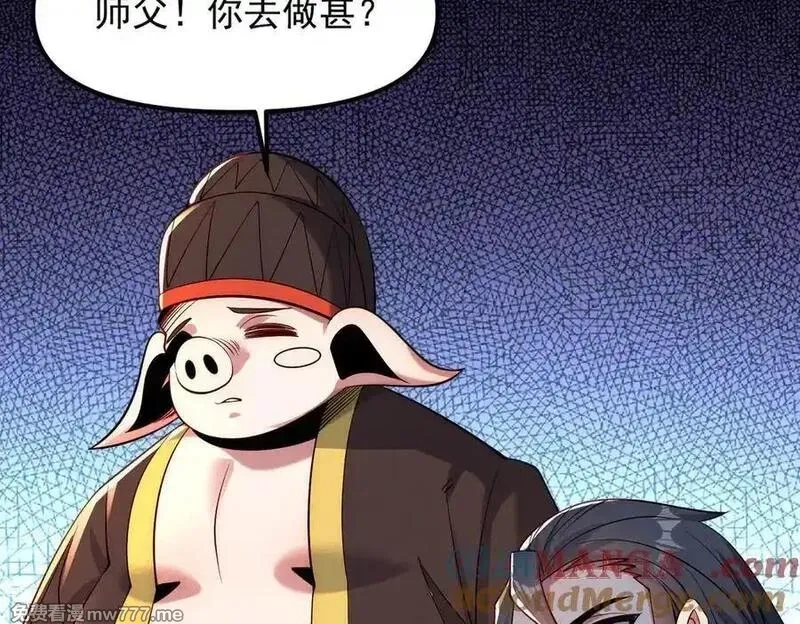 我召唤出了诸天神魔,第145话 敢觊觎我的女人？,第121张