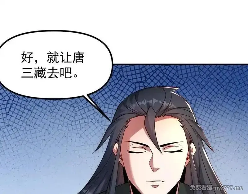 我召唤出了诸天神魔,第145话 敢觊觎我的女人？,第123张