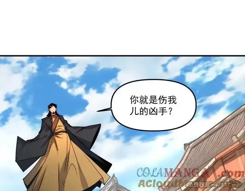 我召唤出了诸天神魔,第145话 敢觊觎我的女人？,第125张