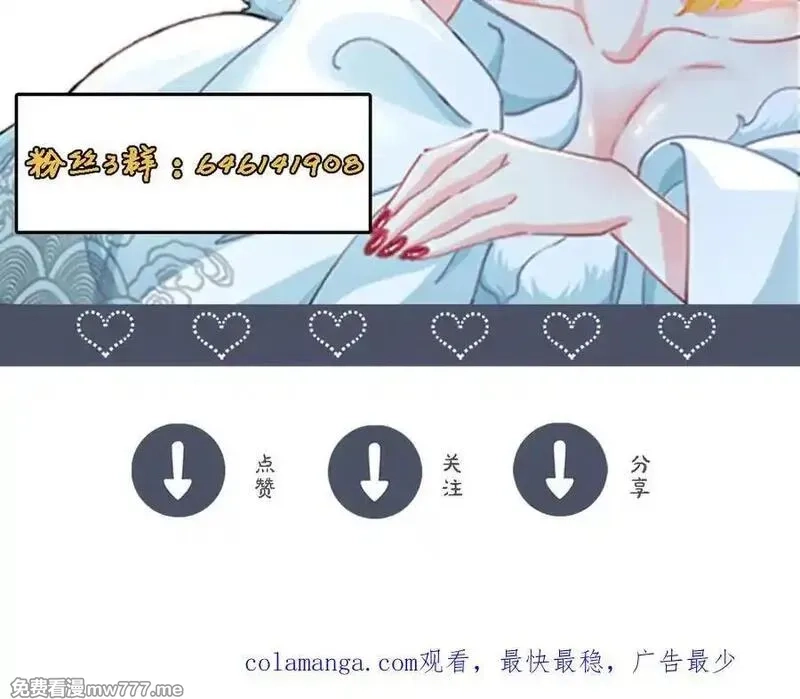 我召唤出了诸天神魔,第145话 敢觊觎我的女人？,第132张