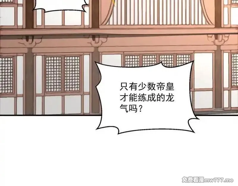 我召唤出了诸天神魔,第145话 敢觊觎我的女人？,第16张