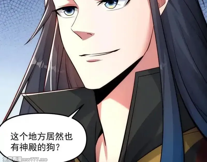 我召唤出了诸天神魔,第145话 敢觊觎我的女人？,第20张