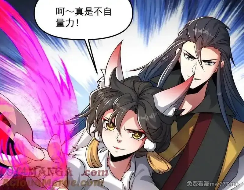 我召唤出了诸天神魔,第145话 敢觊觎我的女人？,第25张