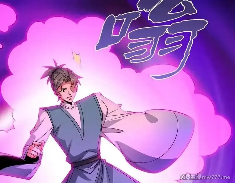 我召唤出了诸天神魔,第145话 敢觊觎我的女人？,第27张