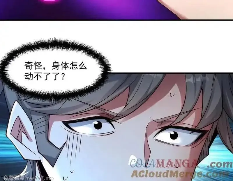 我召唤出了诸天神魔,第145话 敢觊觎我的女人？,第29张