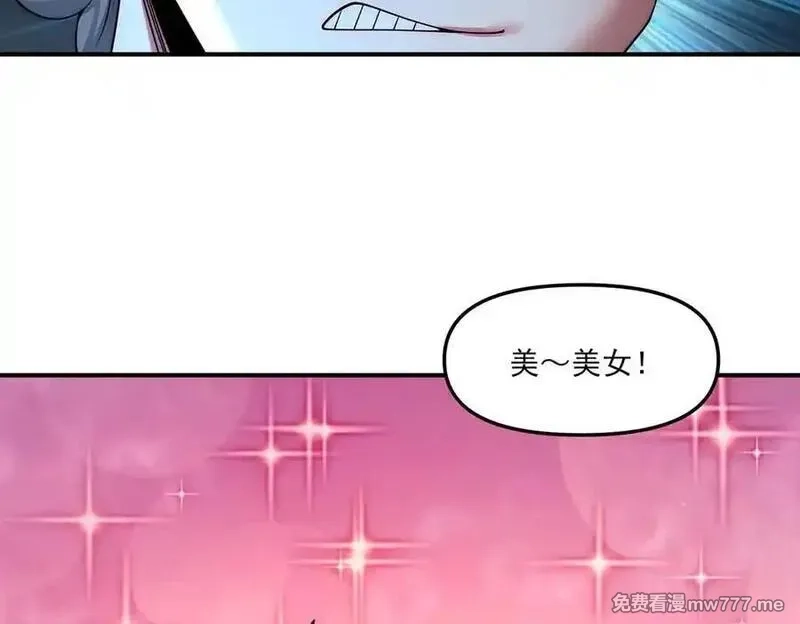 我召唤出了诸天神魔,第145话 敢觊觎我的女人？,第30张