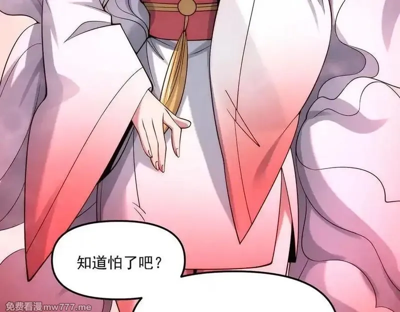 我召唤出了诸天神魔,第145话 敢觊觎我的女人？,第32张