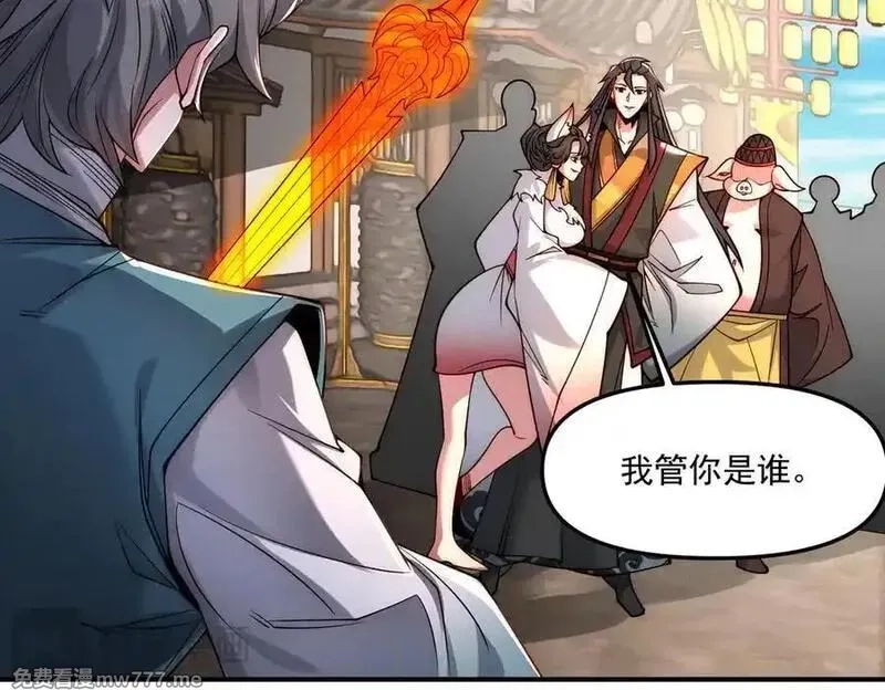 我召唤出了诸天神魔,第145话 敢觊觎我的女人？,第40张