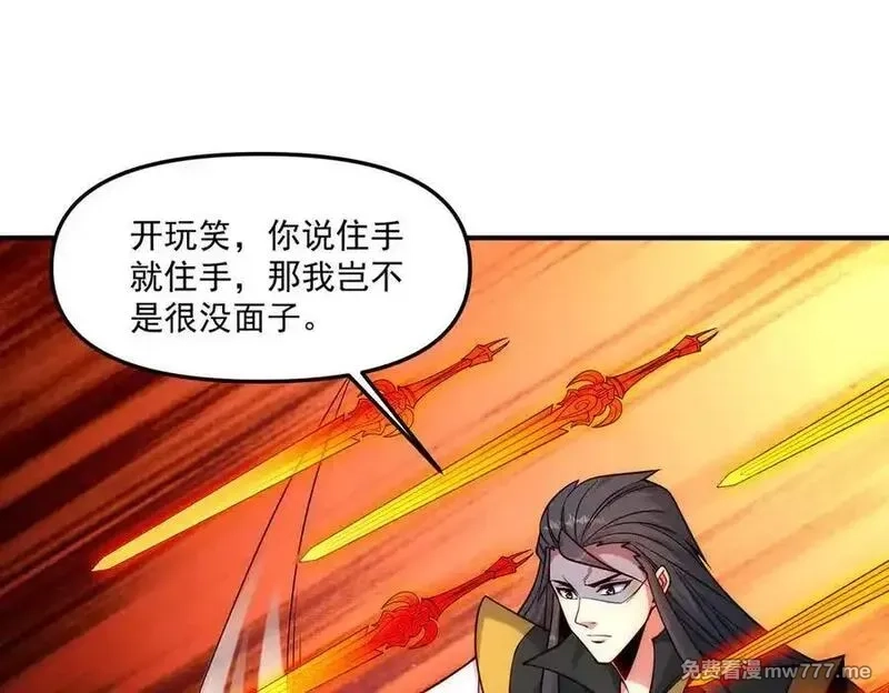 我召唤出了诸天神魔,第145话 敢觊觎我的女人？,第43张