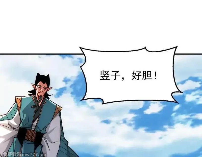 我召唤出了诸天神魔,第145话 敢觊觎我的女人？,第48张